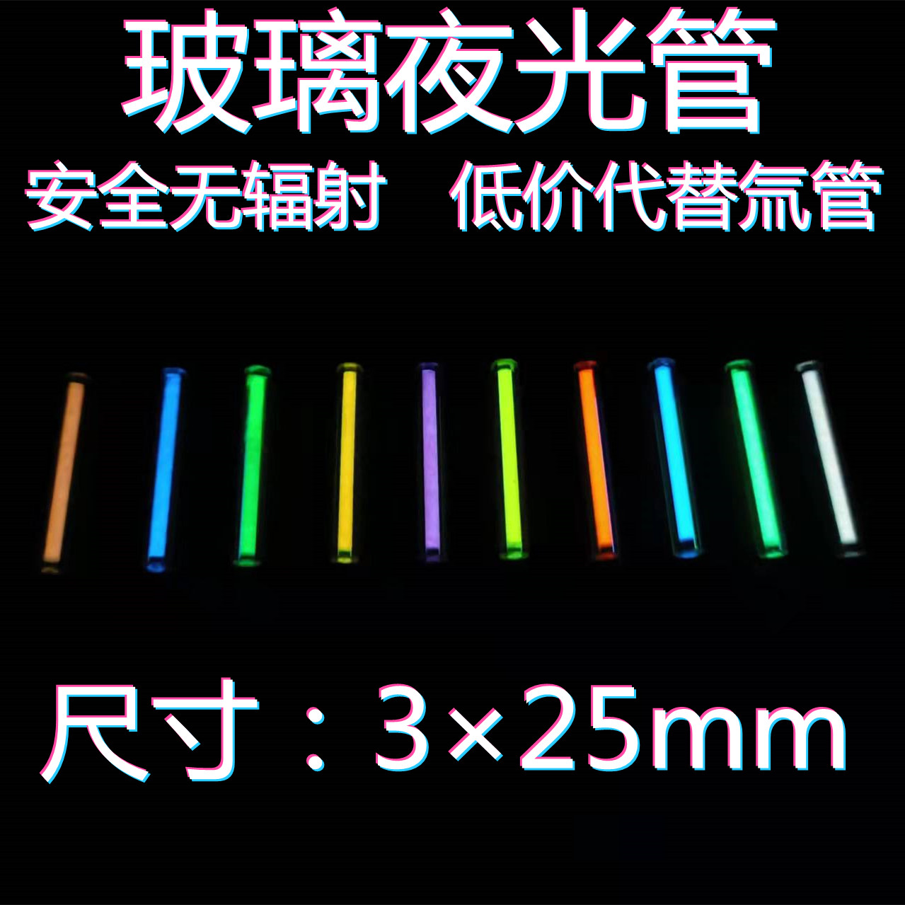 Tritium Gas Tube - Tube de Veilleuse en Verre EDC